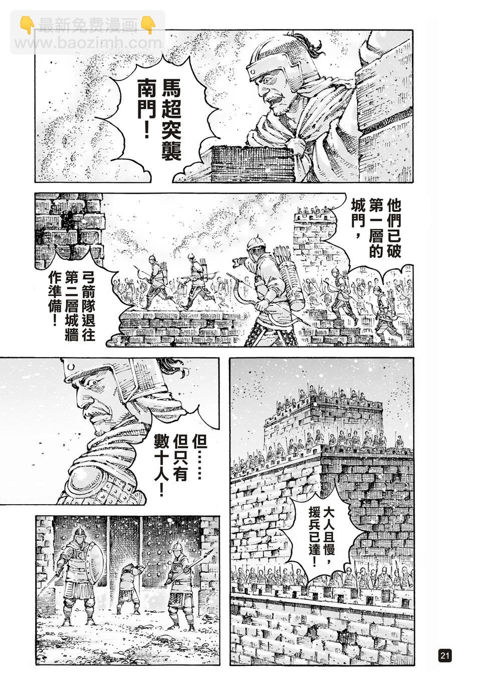 第625话-第270话