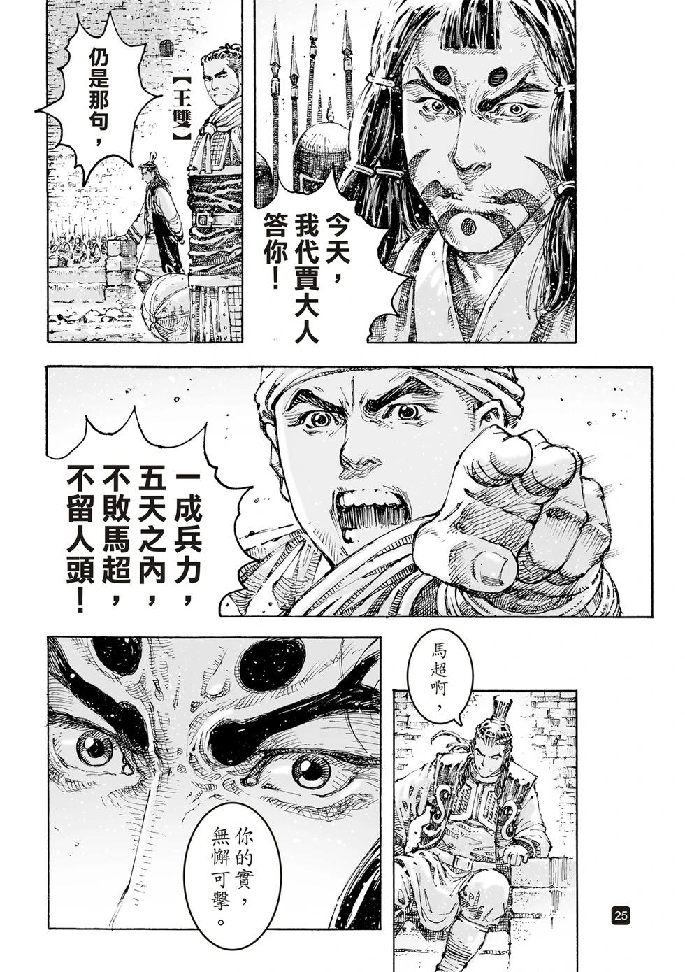 第625话-第270话