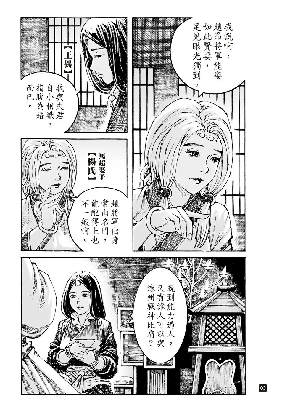 第625话-第270话