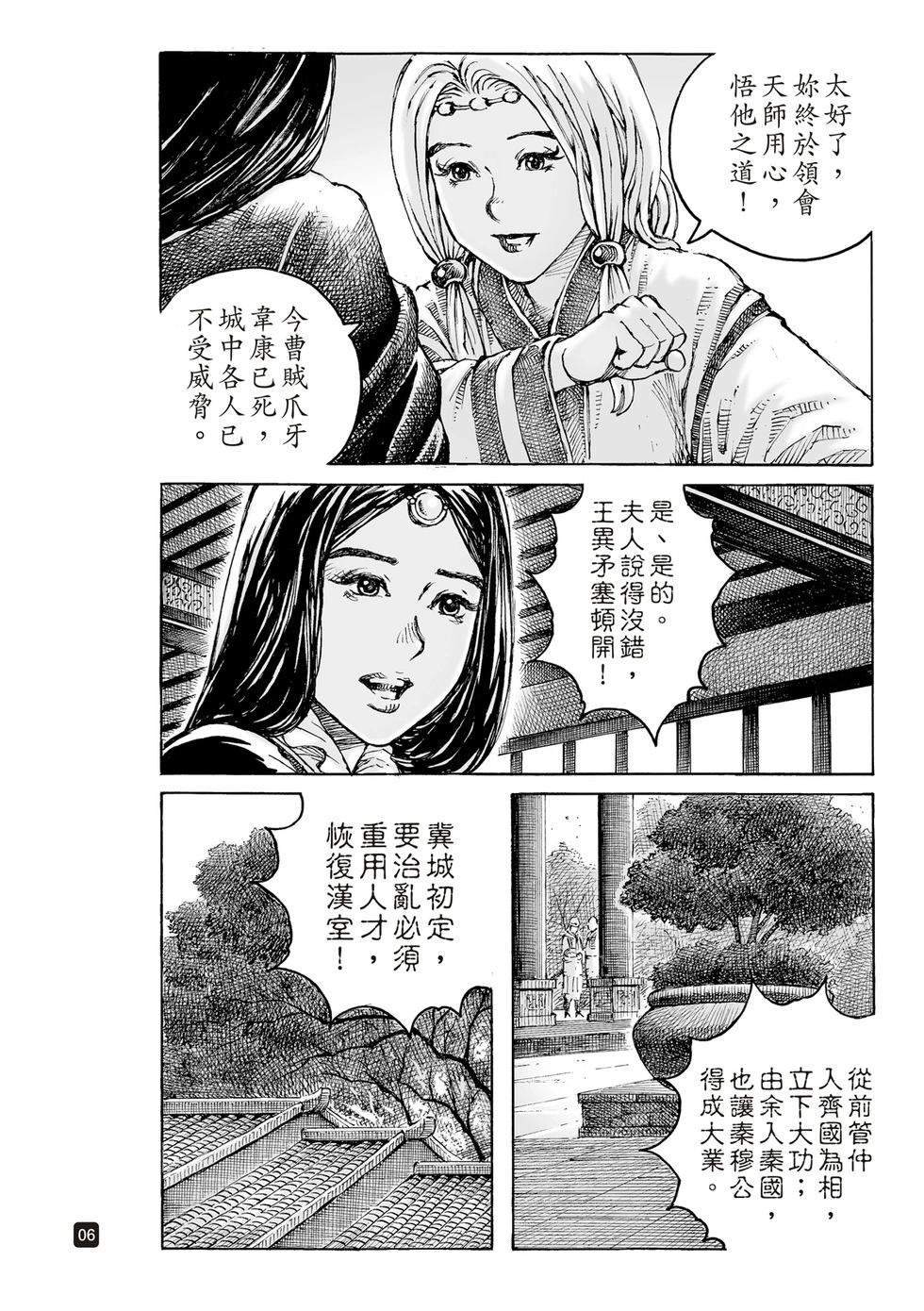 第625话-第270话