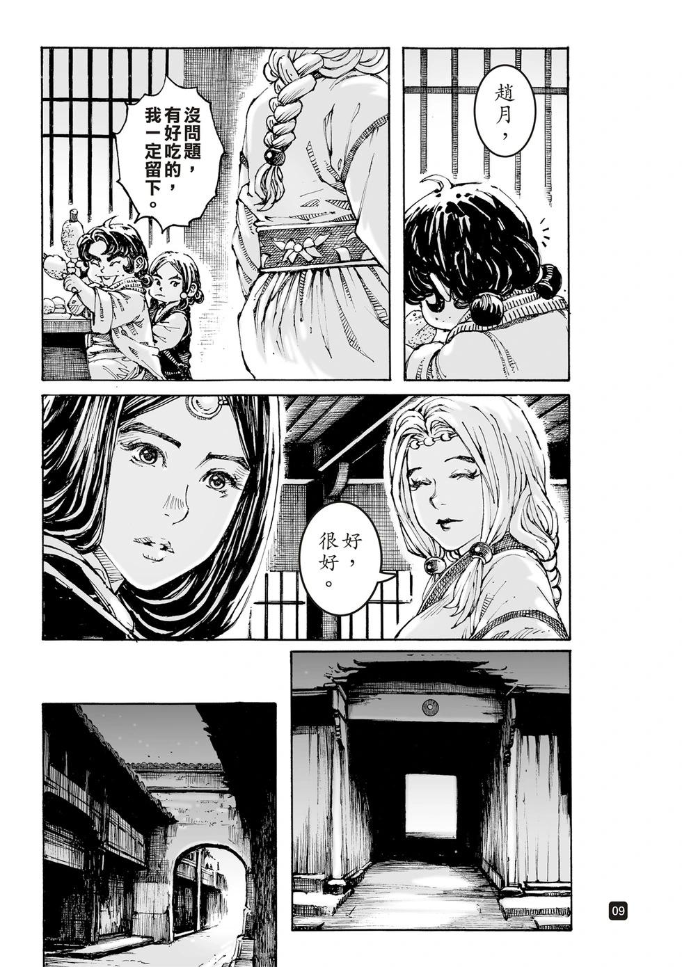 第625话-第270话