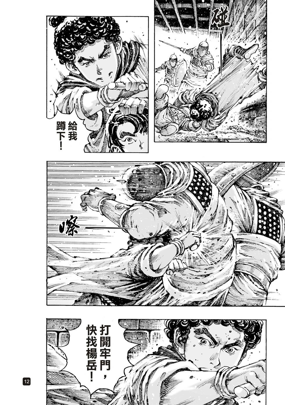 第627话-第272话