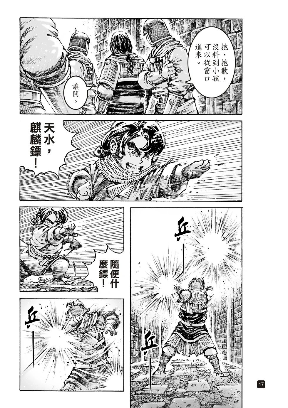 第627话-第272话
