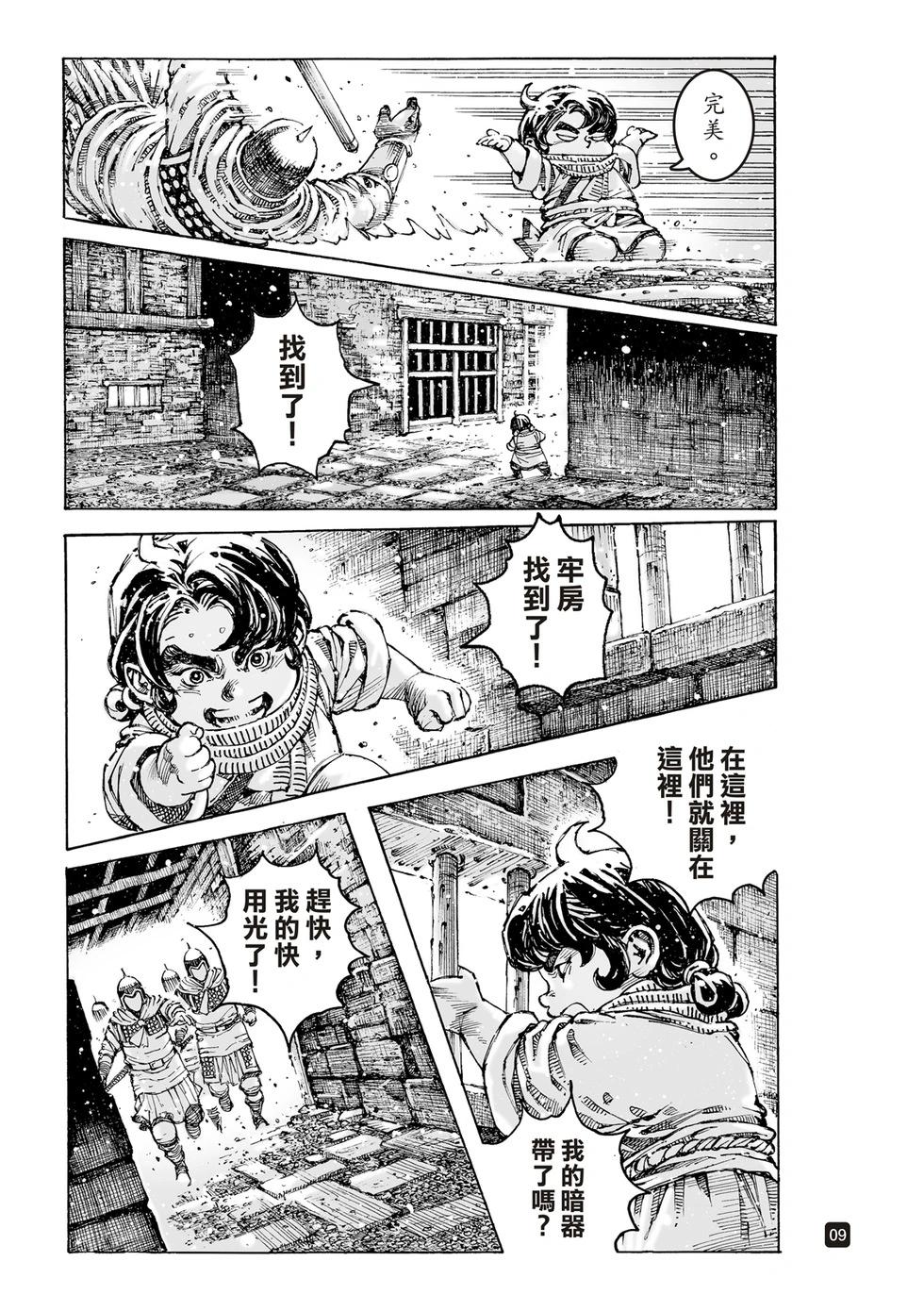 第627话-第272话