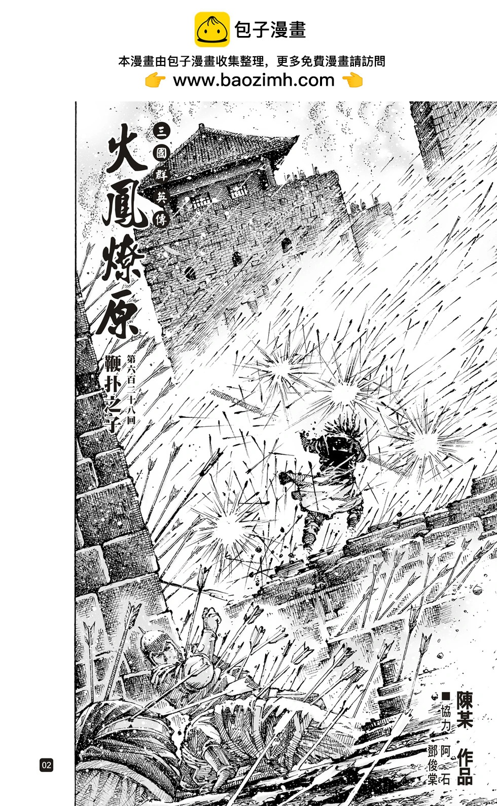 第628话-第274话