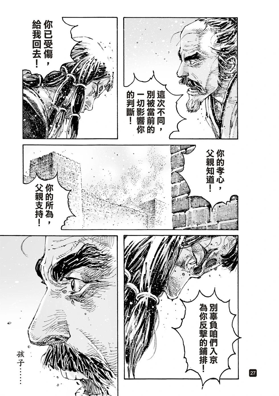 第628话-第274话