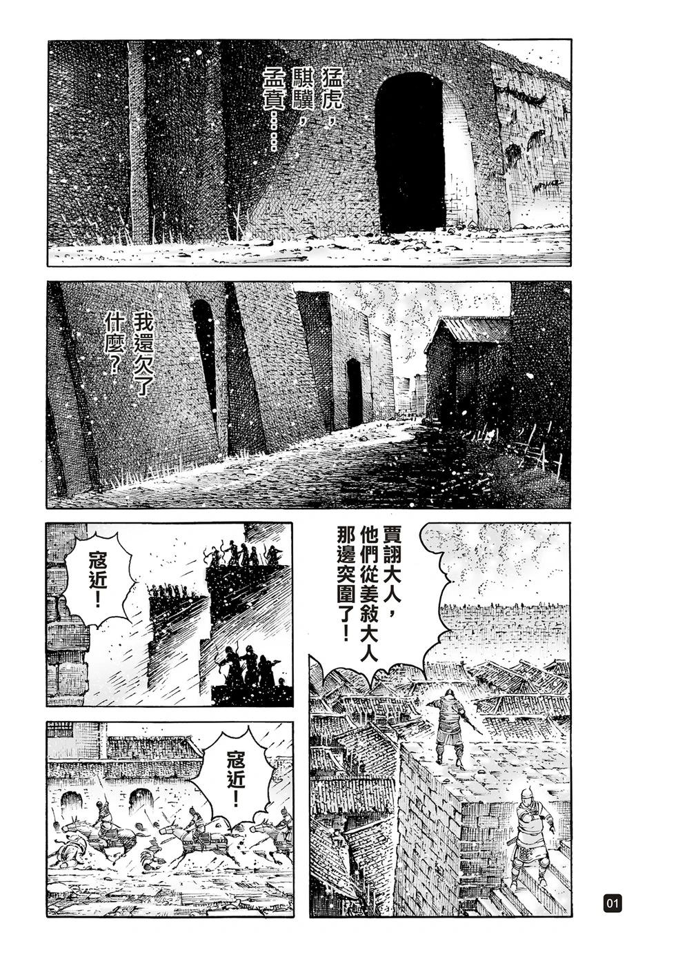 第630话-第276话