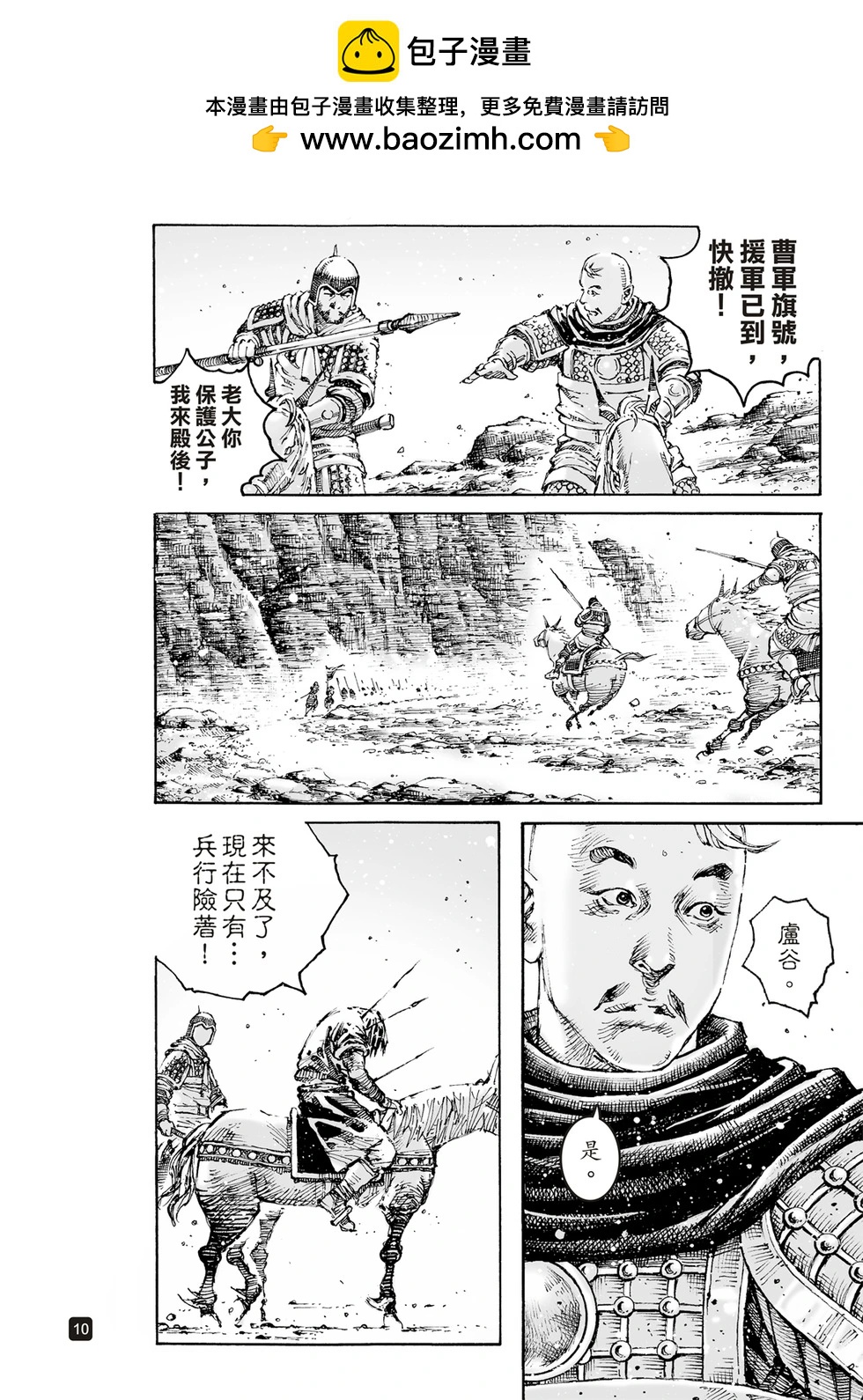 第630话-第276话