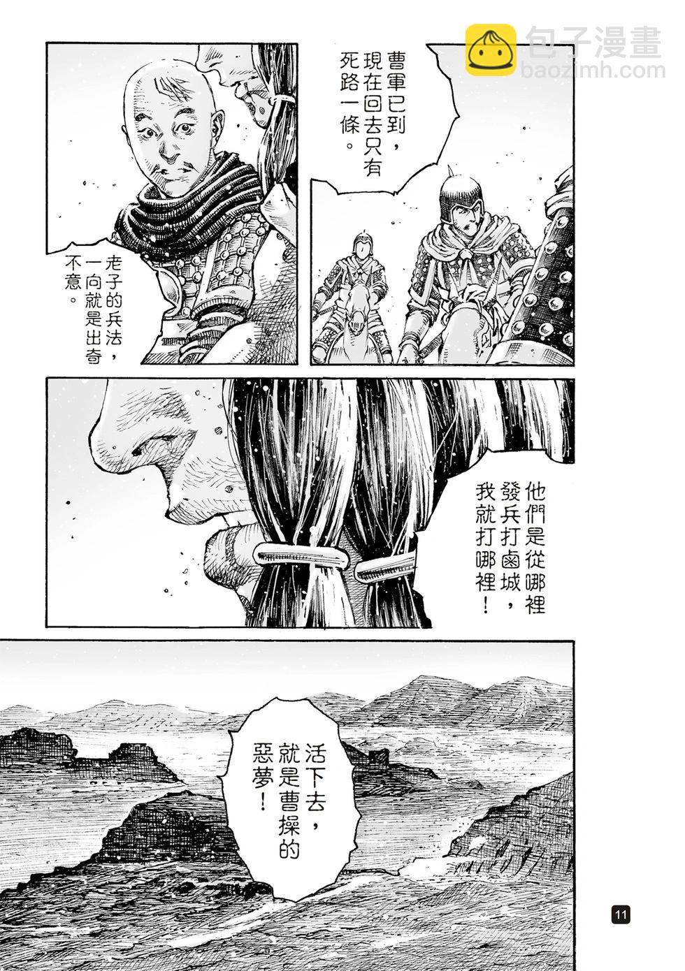 第630话-第276话