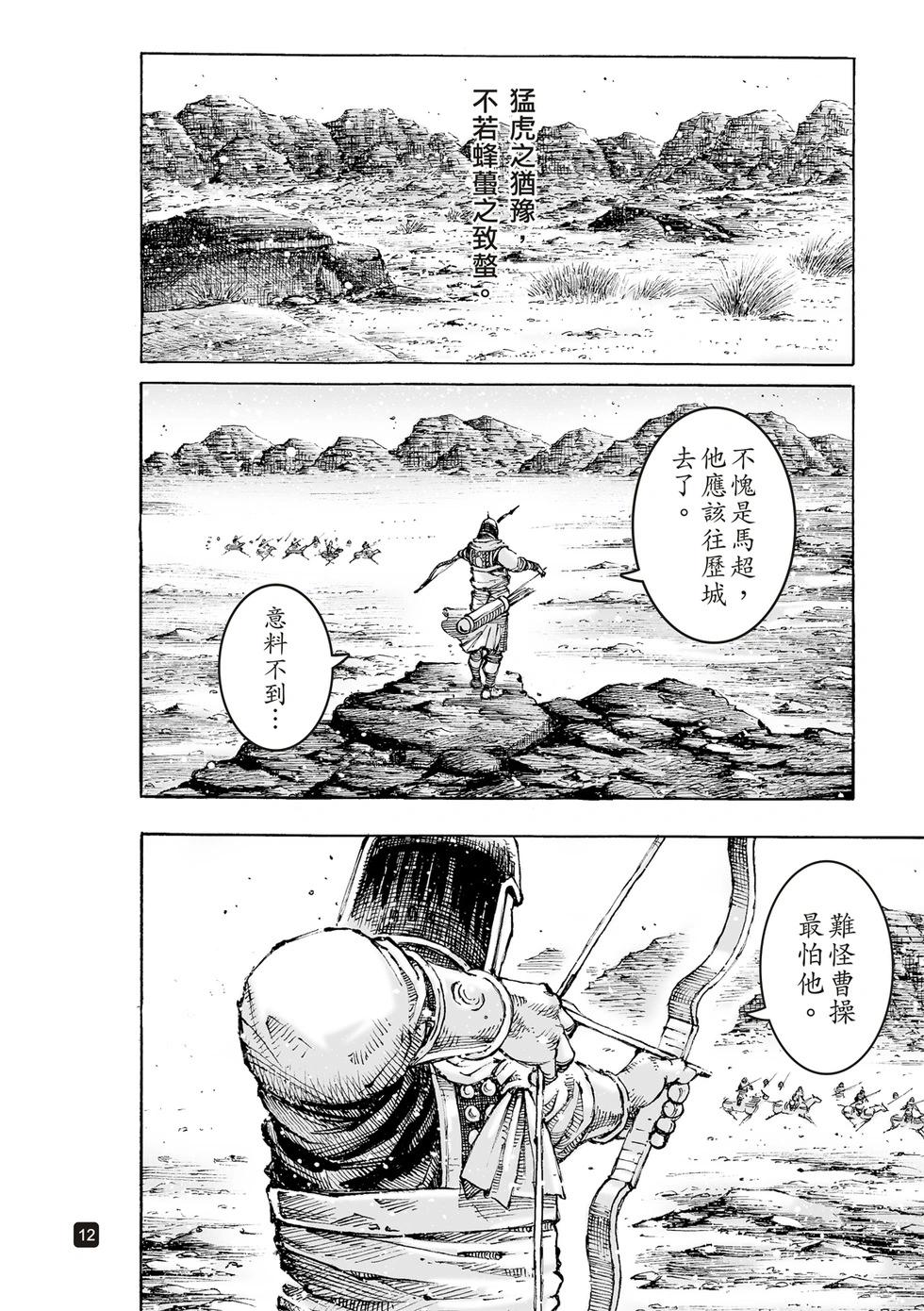 第630话-第276话