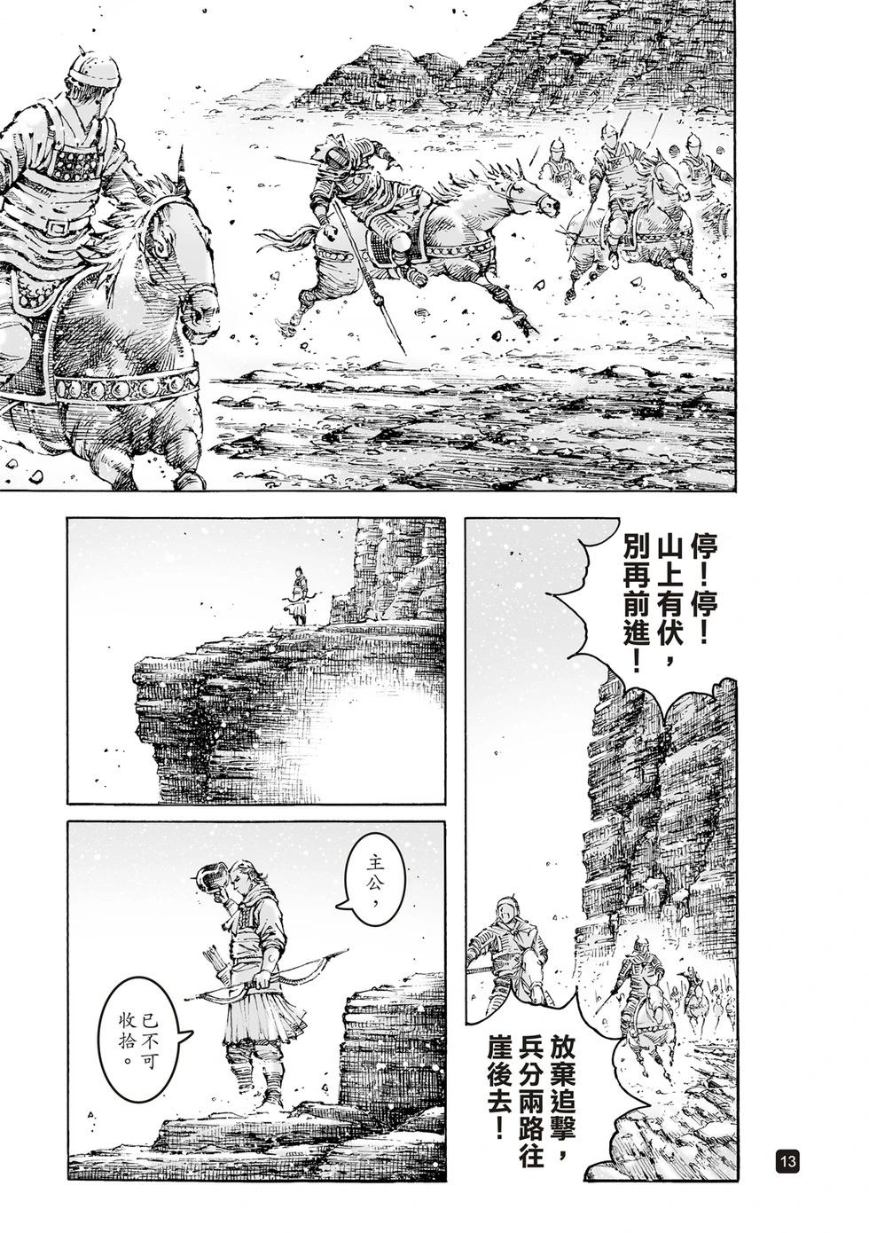 第630话-第276话