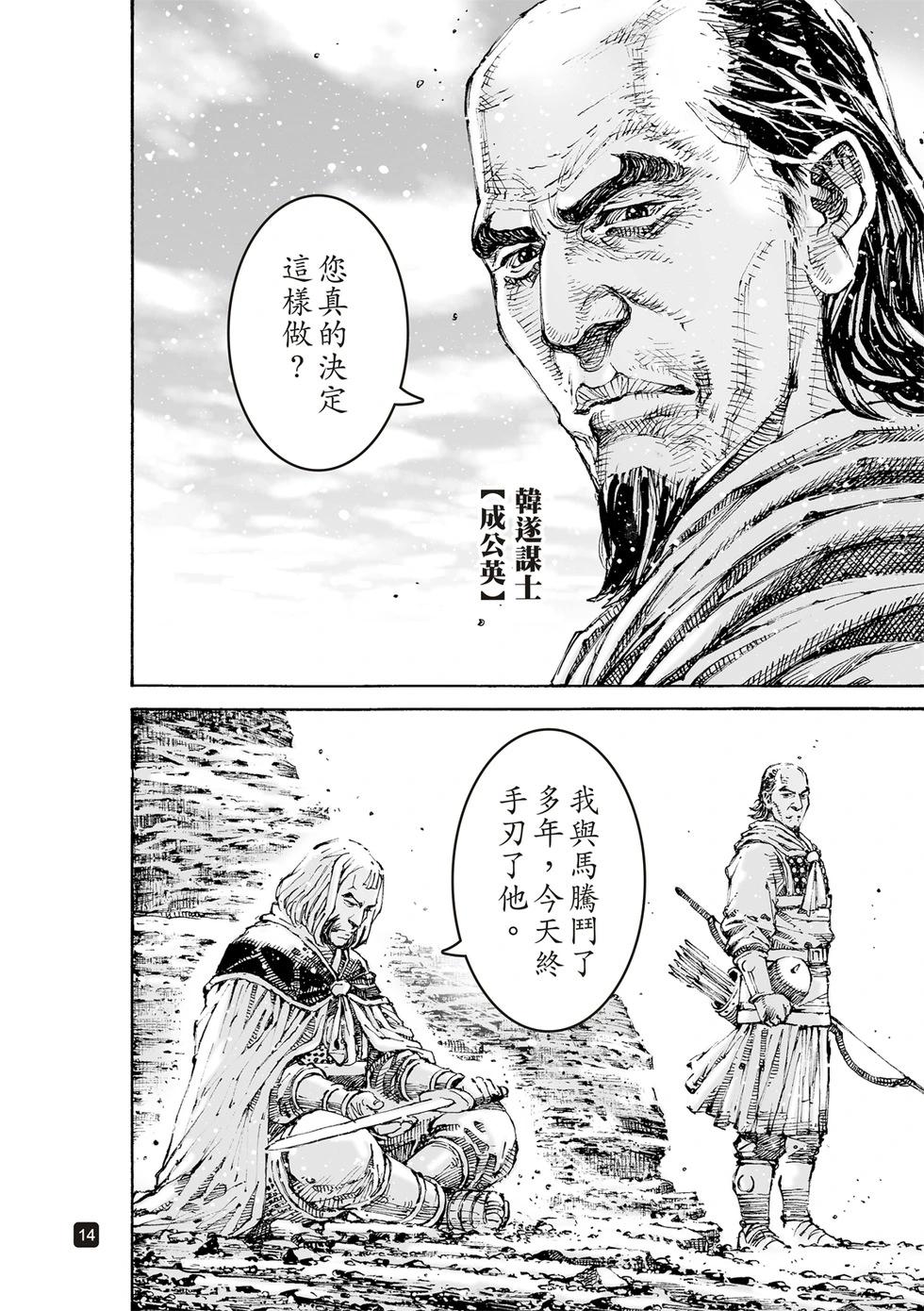 第630话-第276话