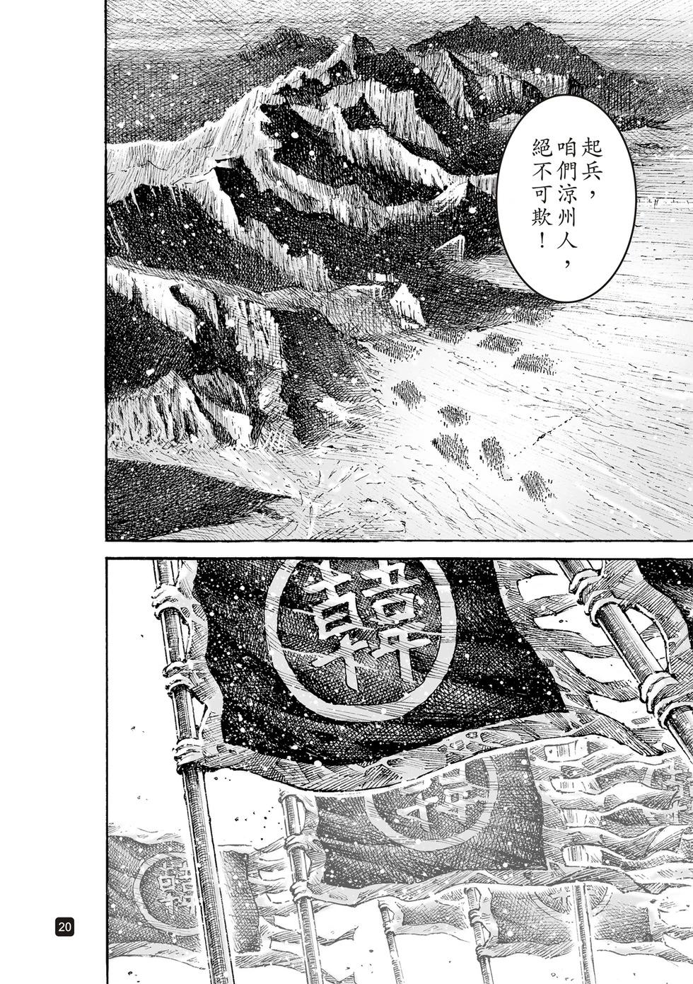 第630话-第276话