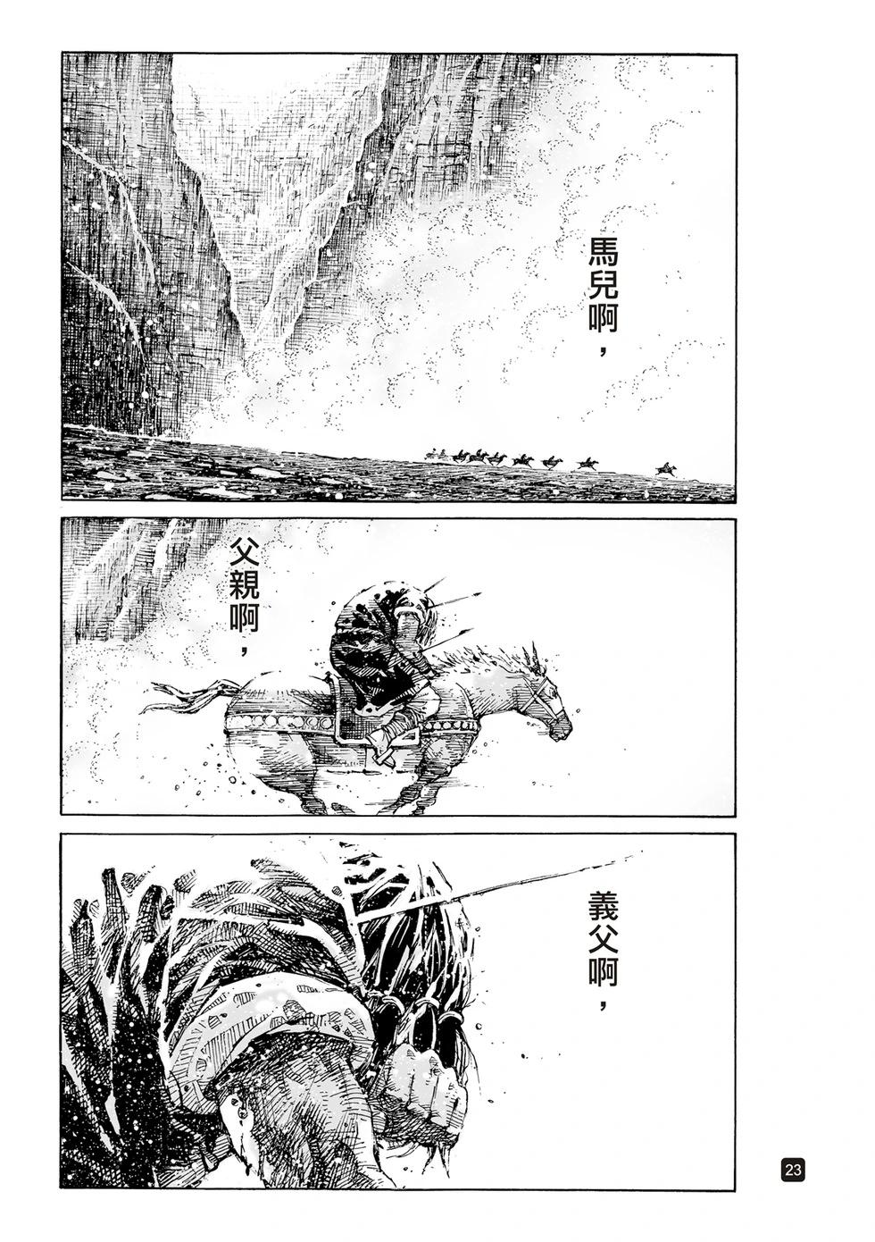 第630话-第276话