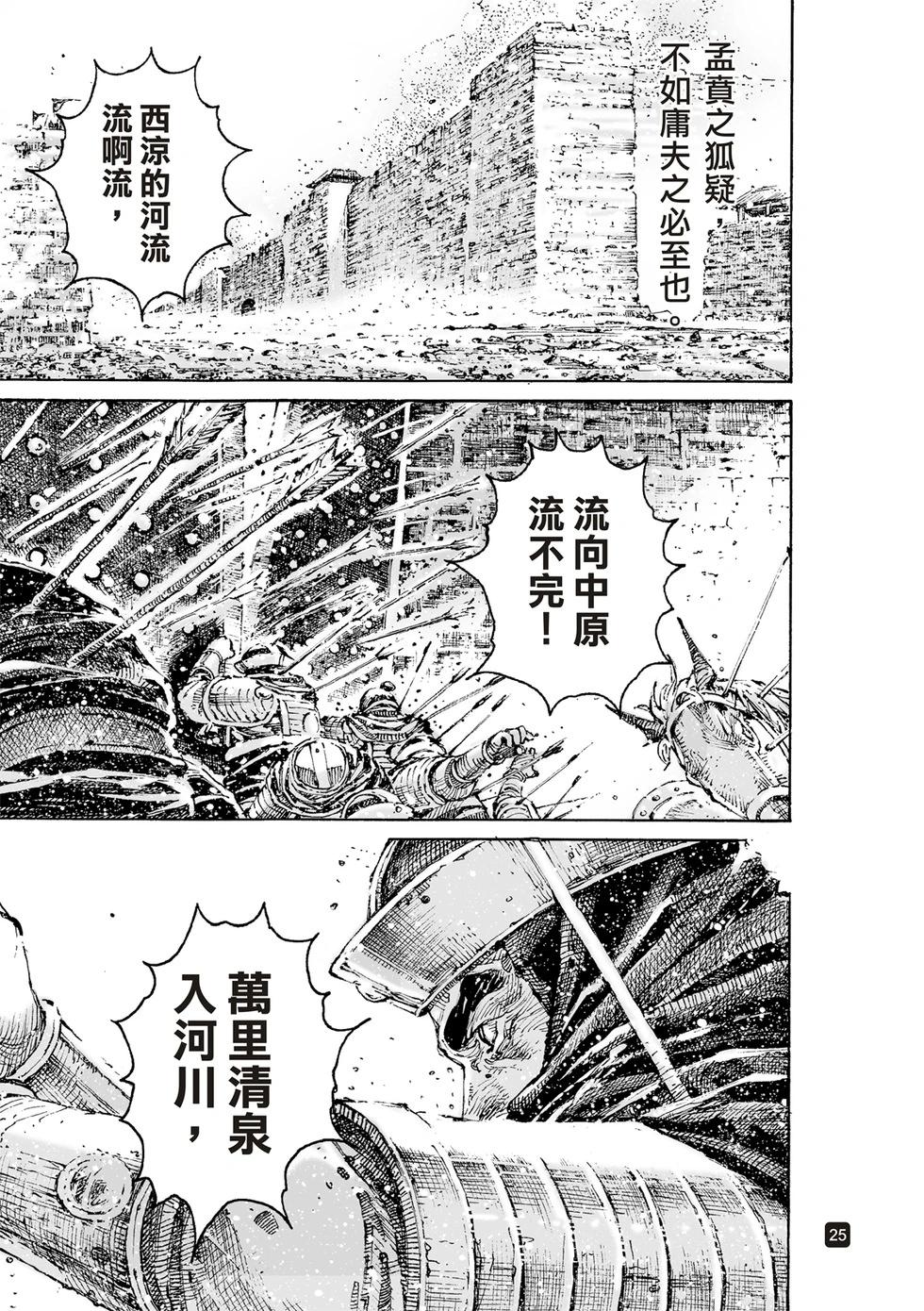 第630话-第276话