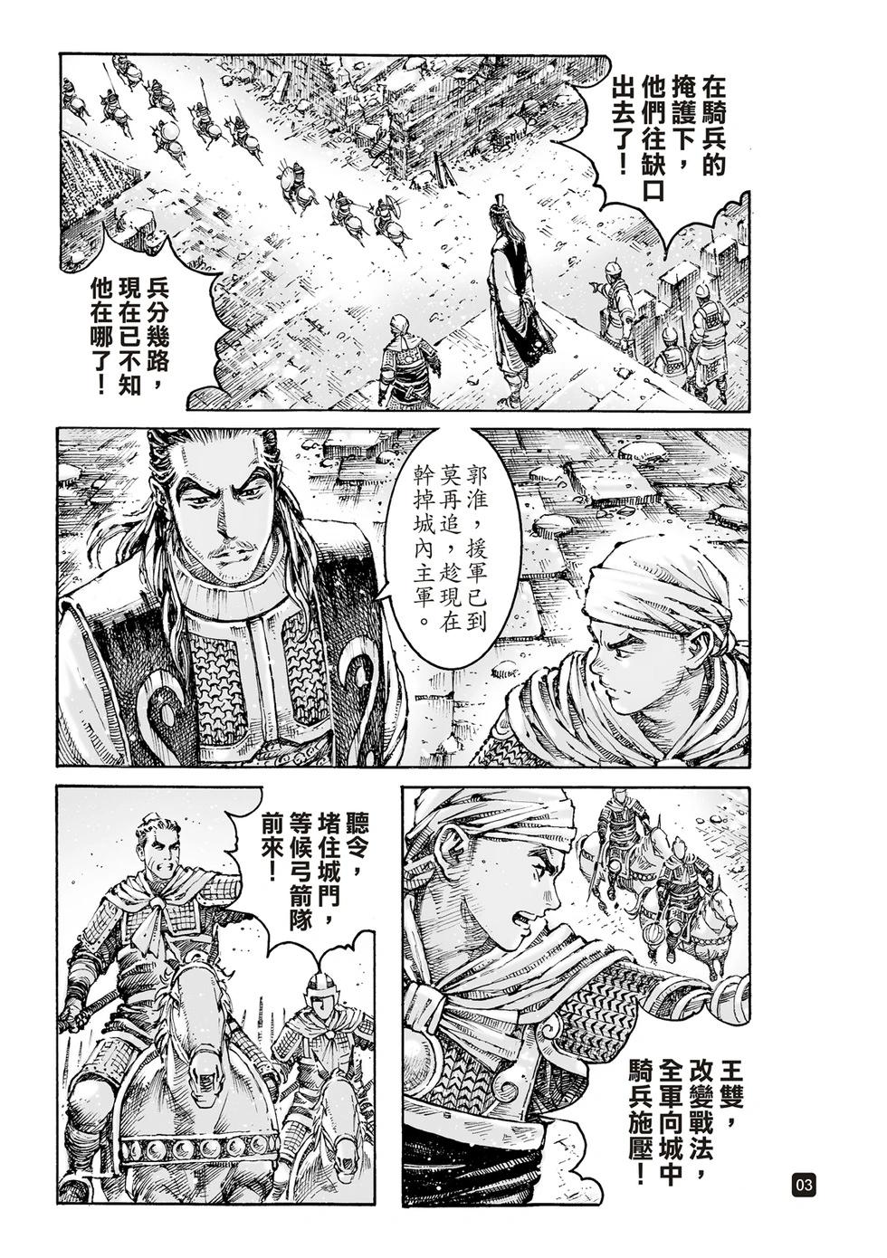 第630话-第276话