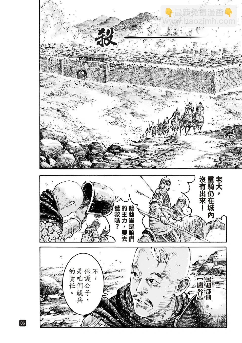 第630话-第276话