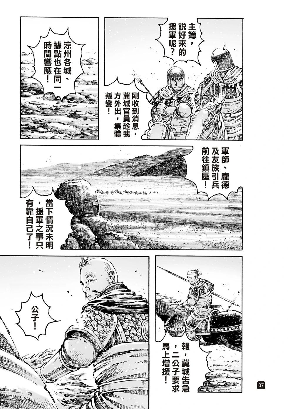 第630话-第276话