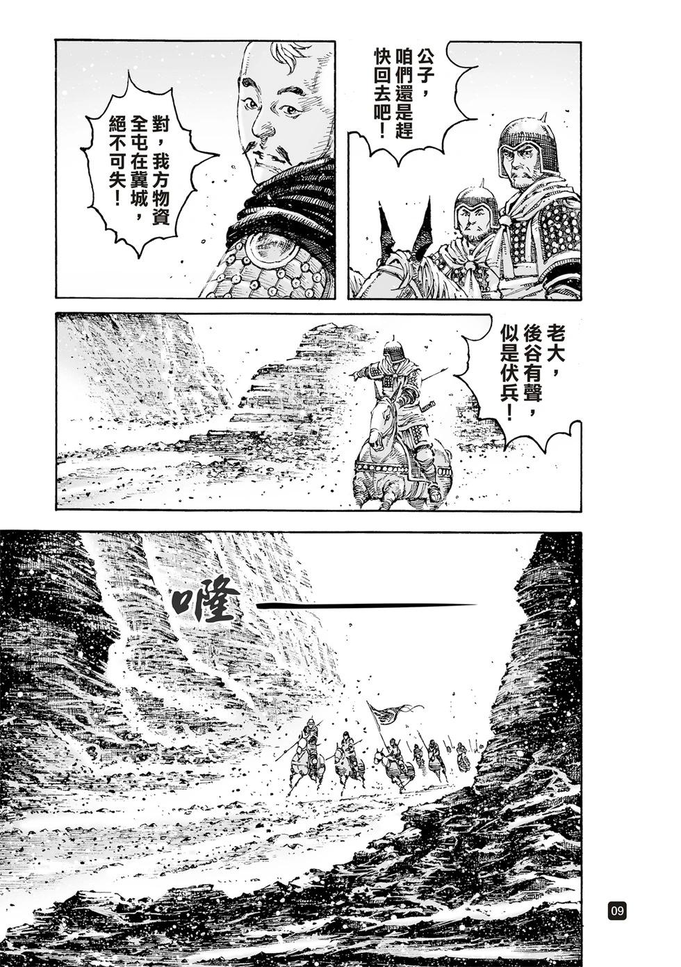 第630话-第276话