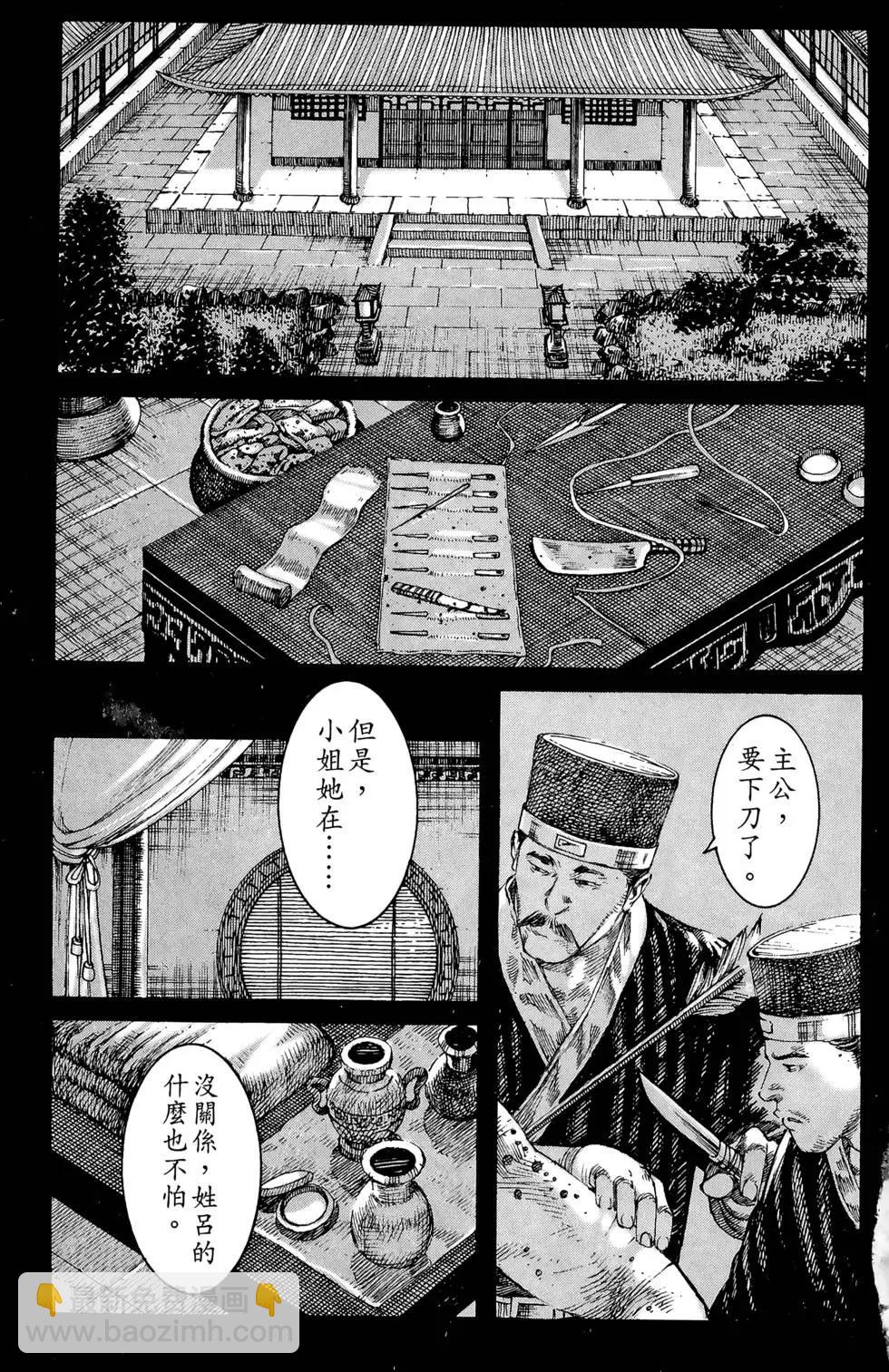 第30卷(1/5)-第28话