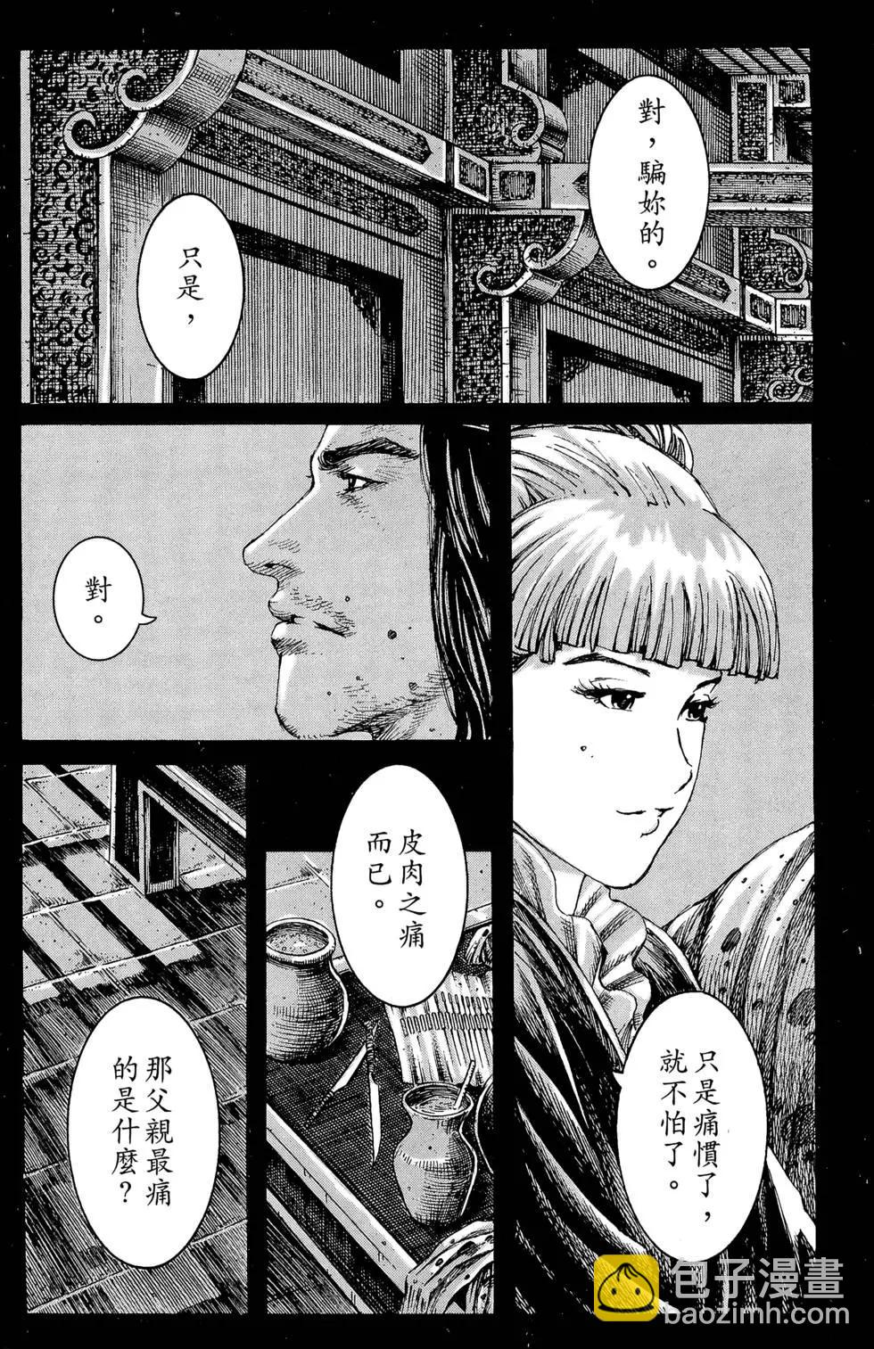 第30卷(1/5)-第28话