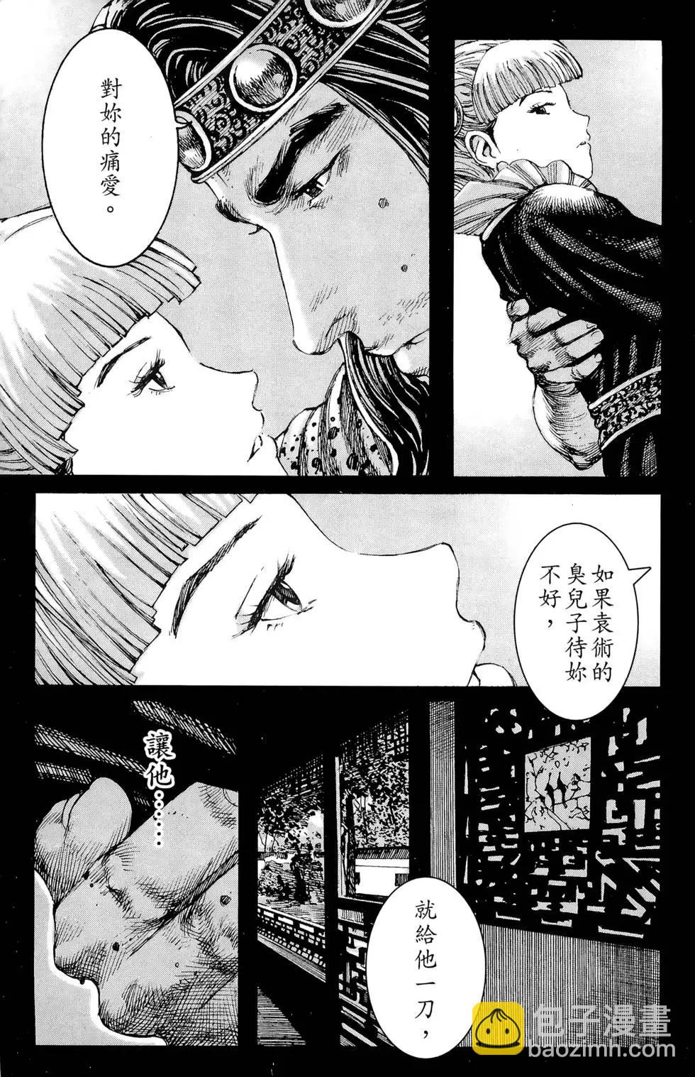 第30卷(1/5)-第28话