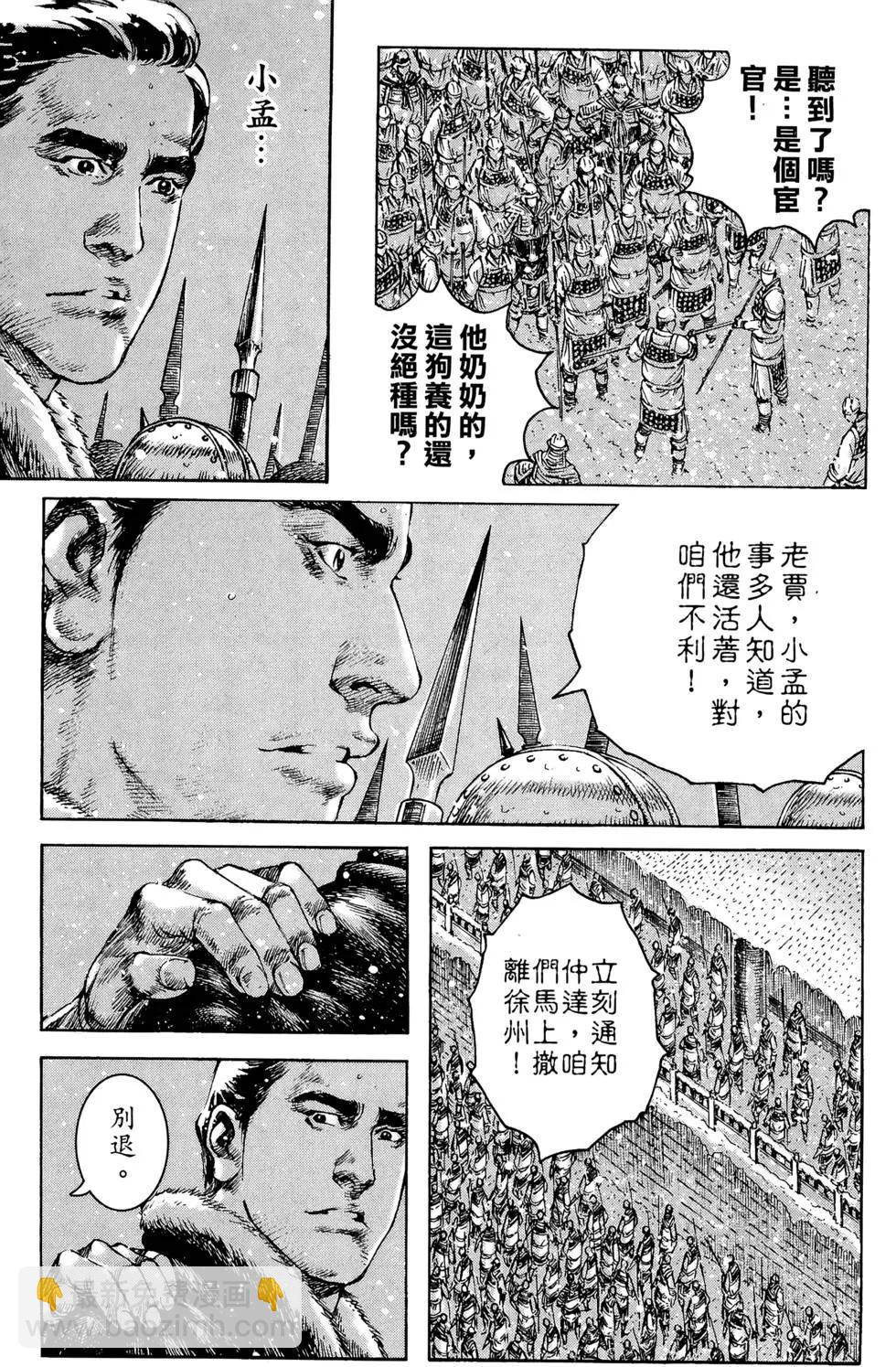 第32卷(1/4)-第30话