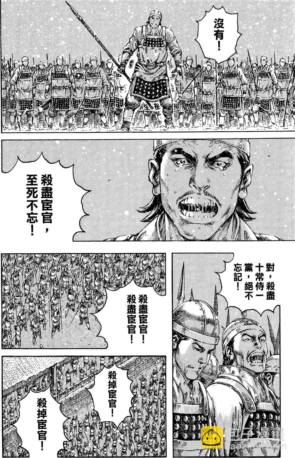 第32卷(1/4)-第30话