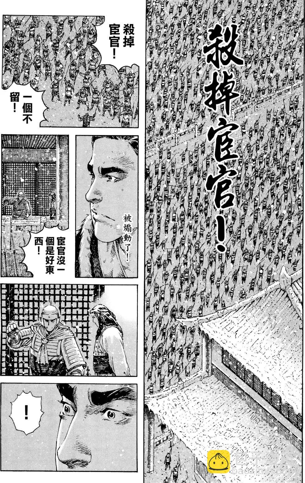 第32卷(1/4)-第30话