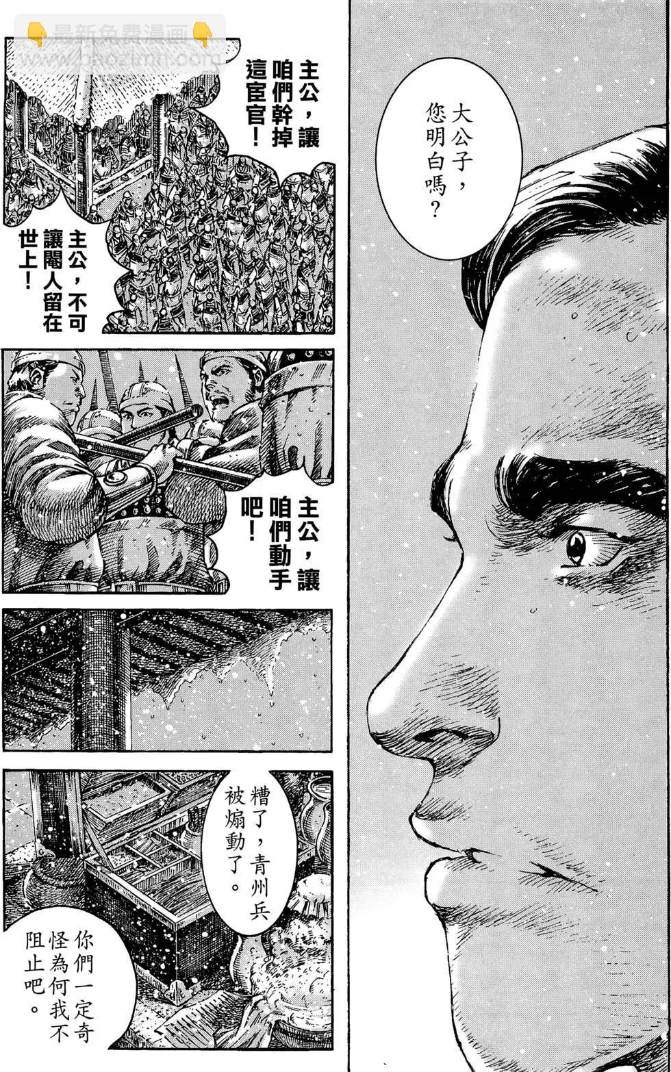第32卷(1/4)-第30话