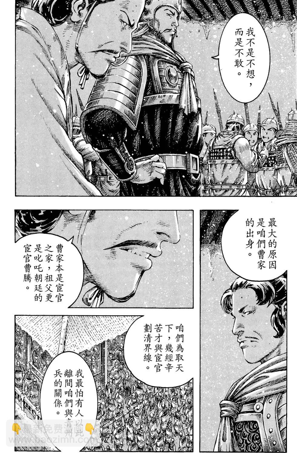 第32卷(1/4)-第30话