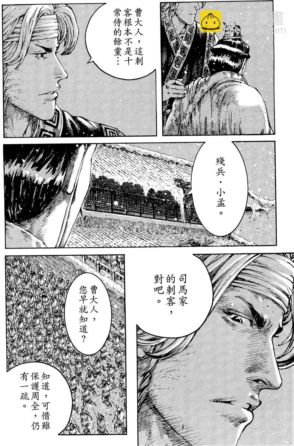 第32卷(1/4)-第30话