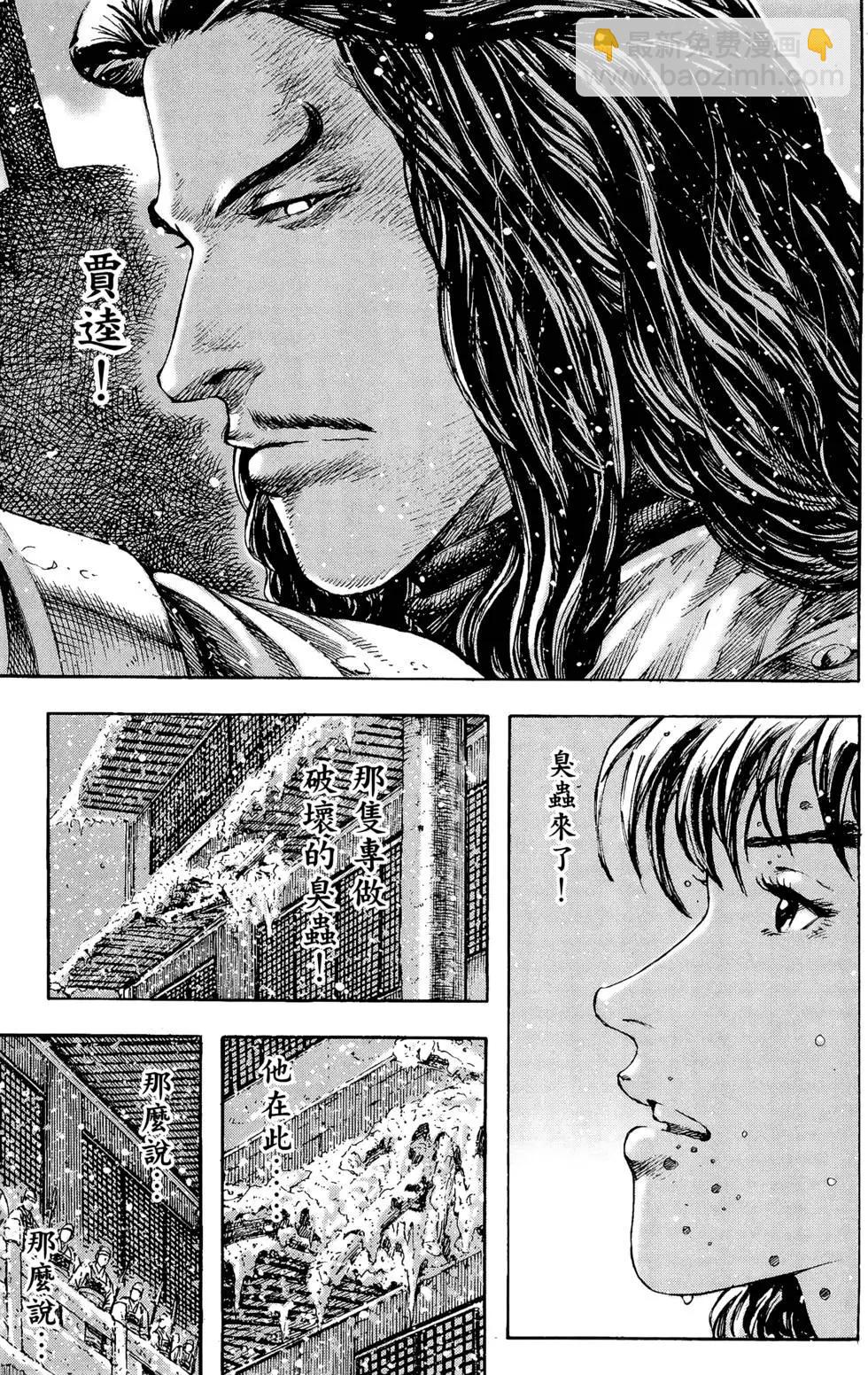 第32卷(1/4)-第30话