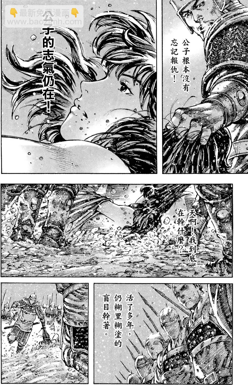 第32卷(1/4)-第30话