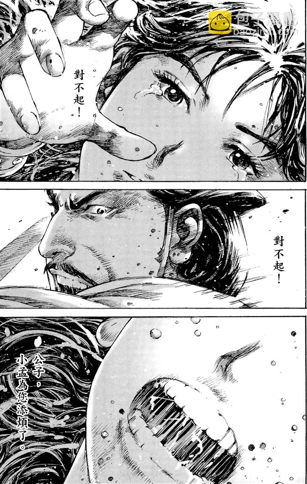 第32卷(1/4)-第30话