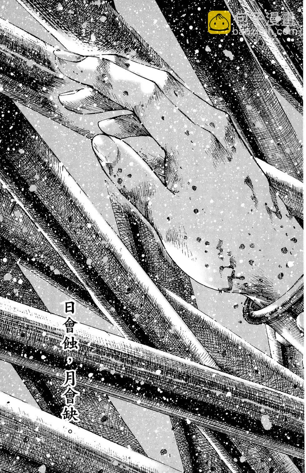第32卷(1/4)-第30话