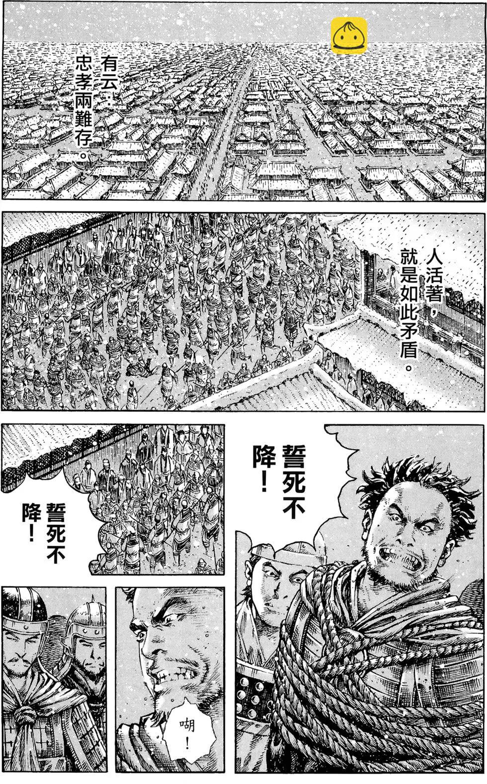 第32卷(1/4)-第30话