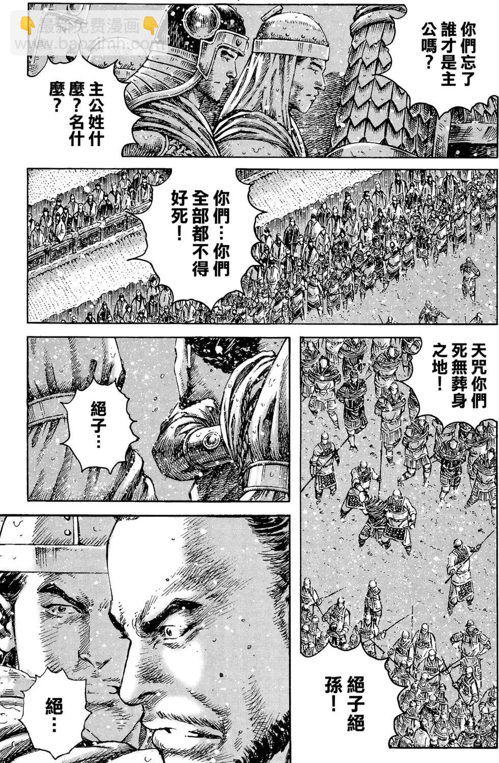 第32卷(1/4)-第30话
