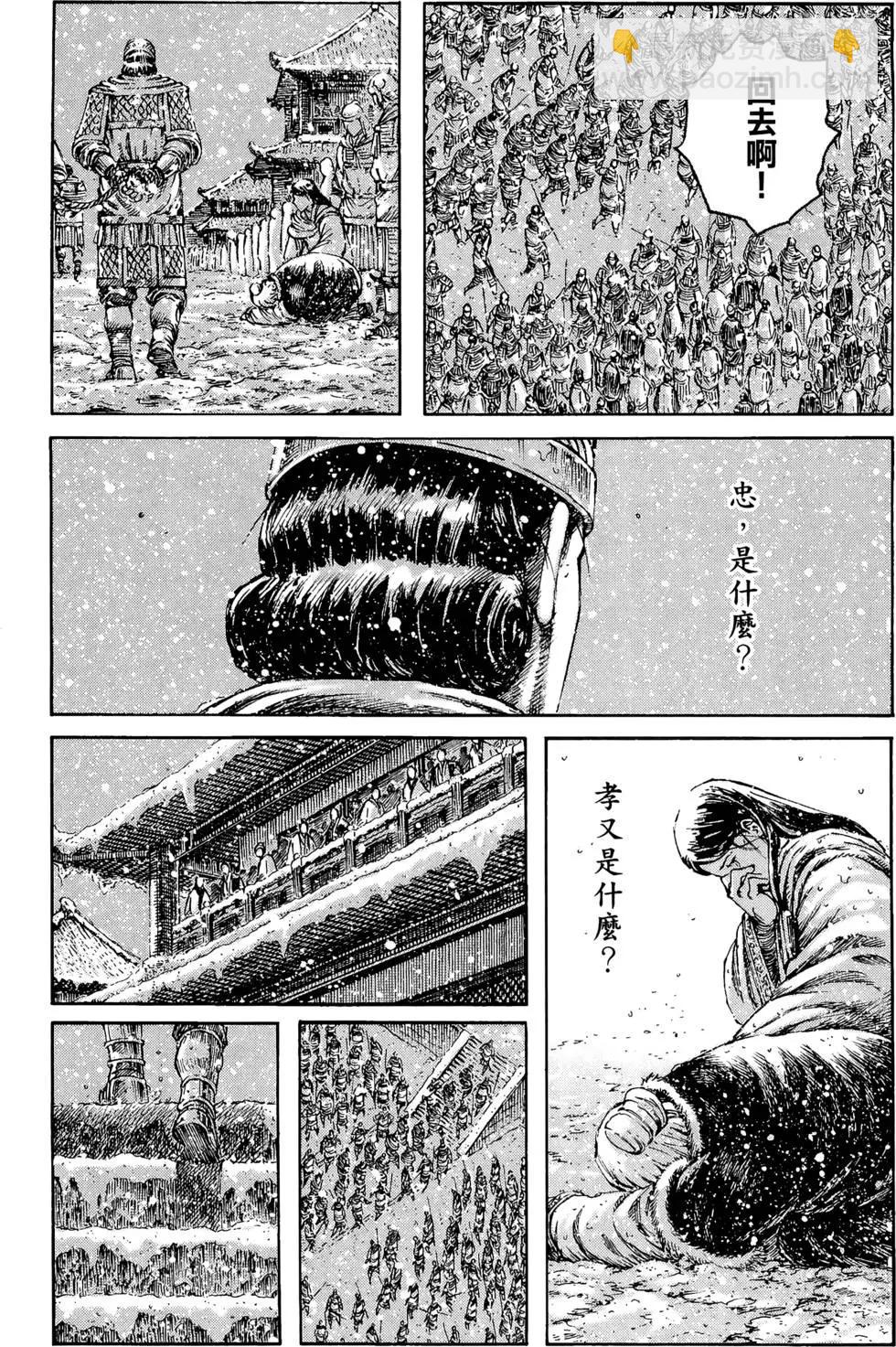 第32卷(1/4)-第30话