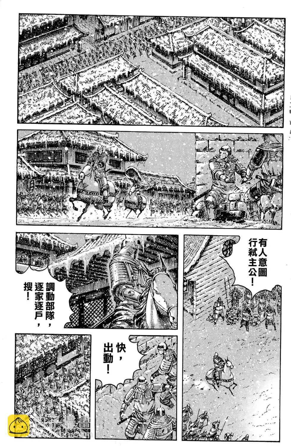 第32卷(1/4)-第30话