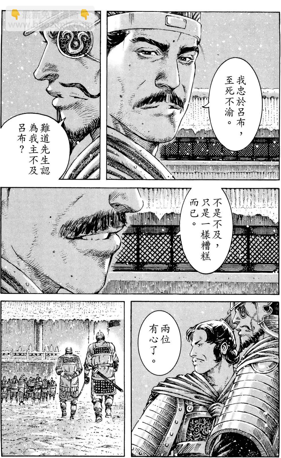 第32卷(1/4)-第30话