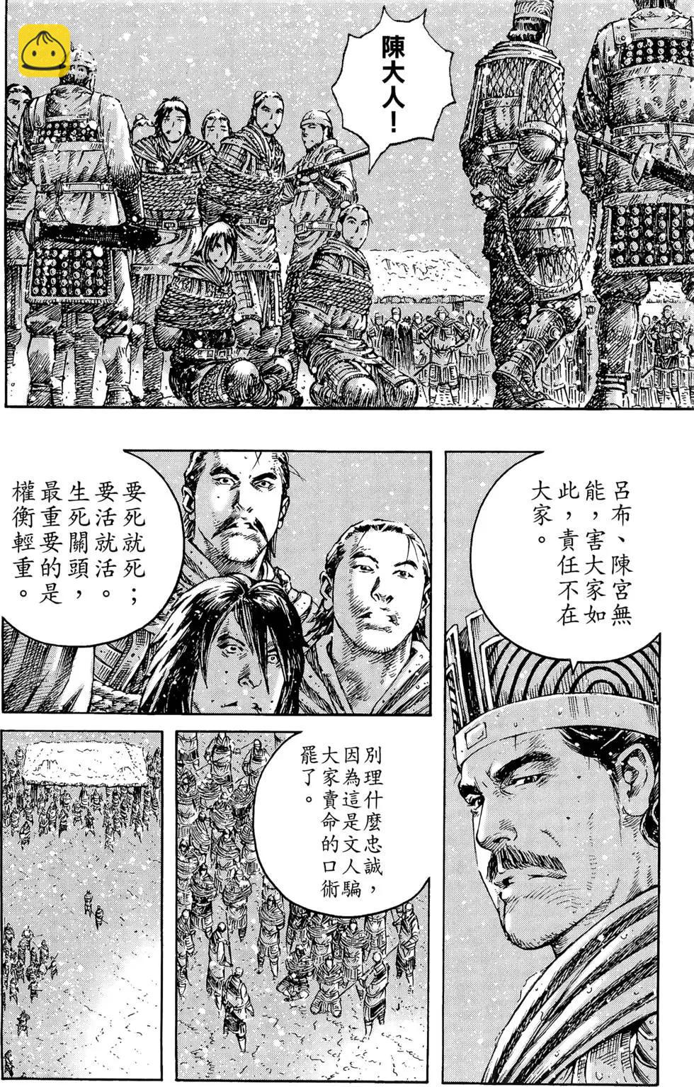 第32卷(1/4)-第30话