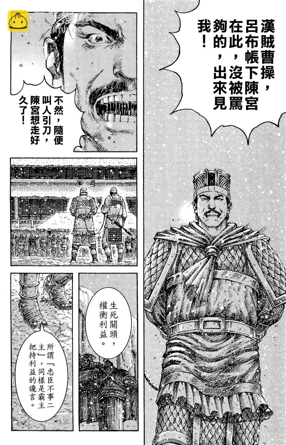 第32卷(1/4)-第30话