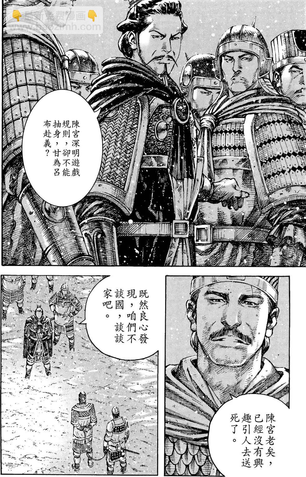 第32卷(1/4)-第30话
