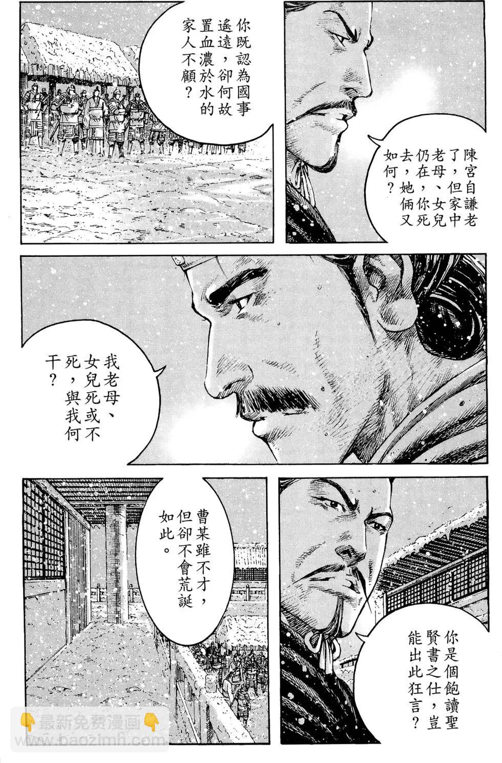 第32卷(1/4)-第30话
