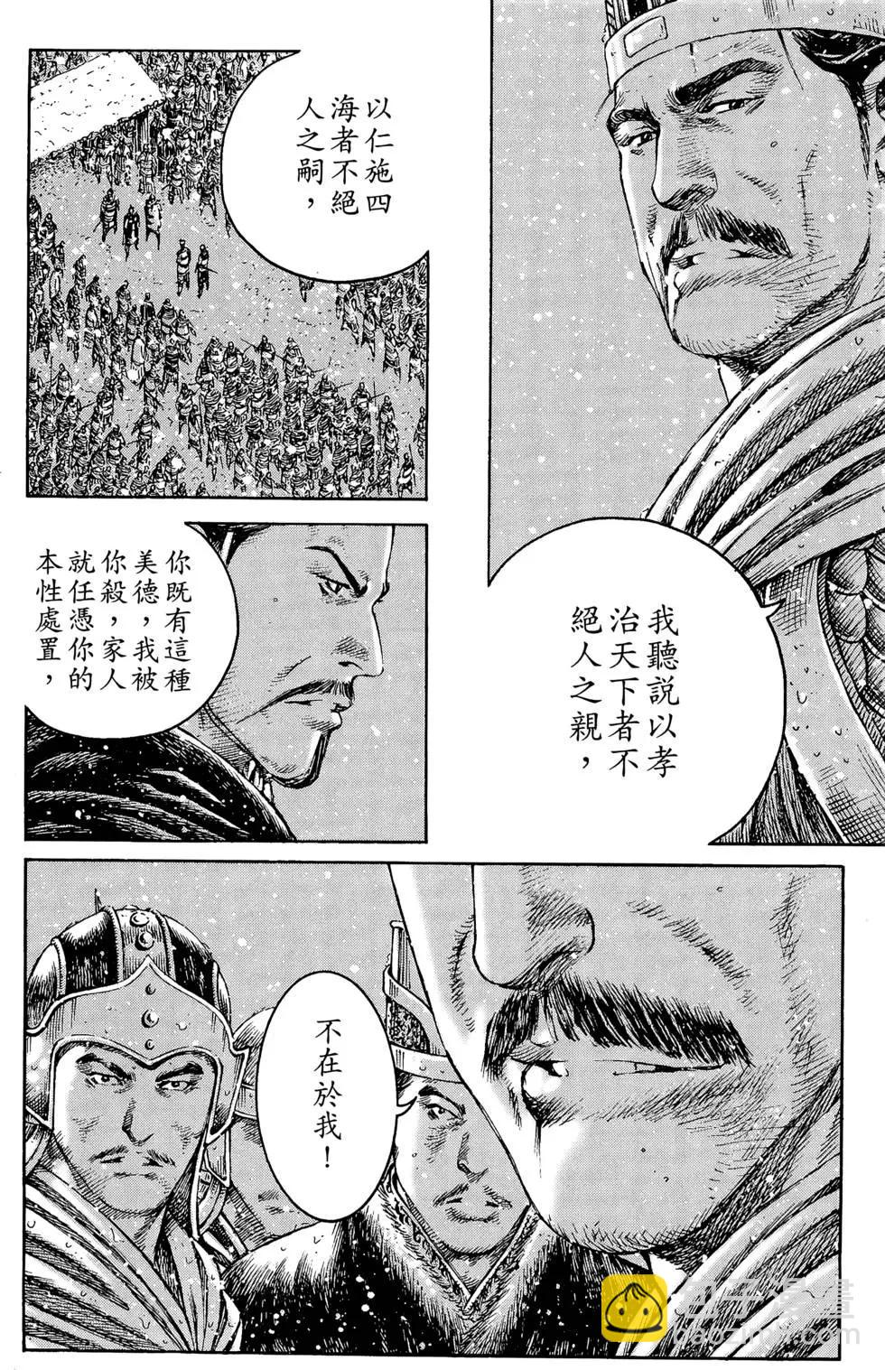 第32卷(1/4)-第30话