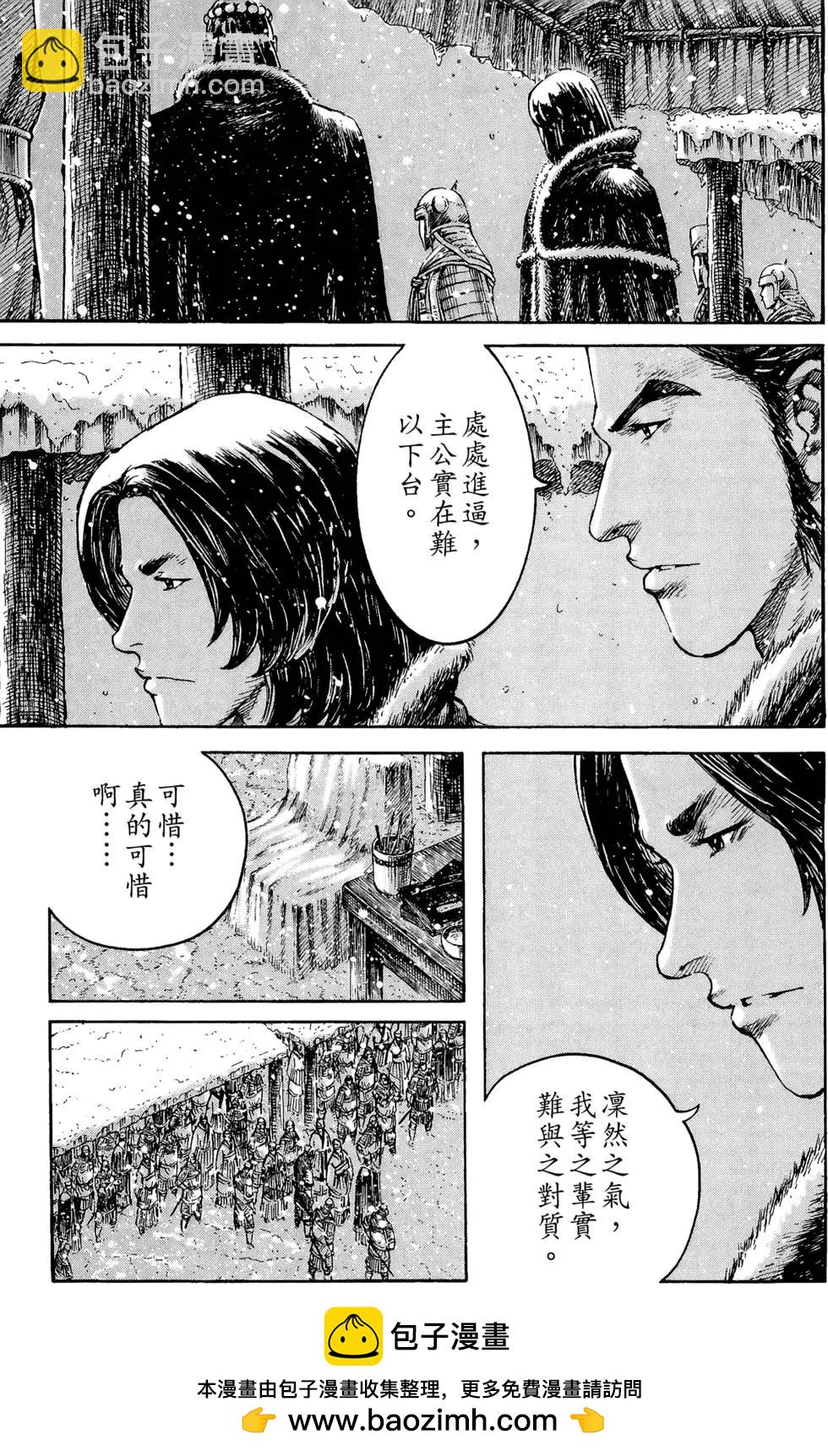 第32卷(1/4)-第30话
