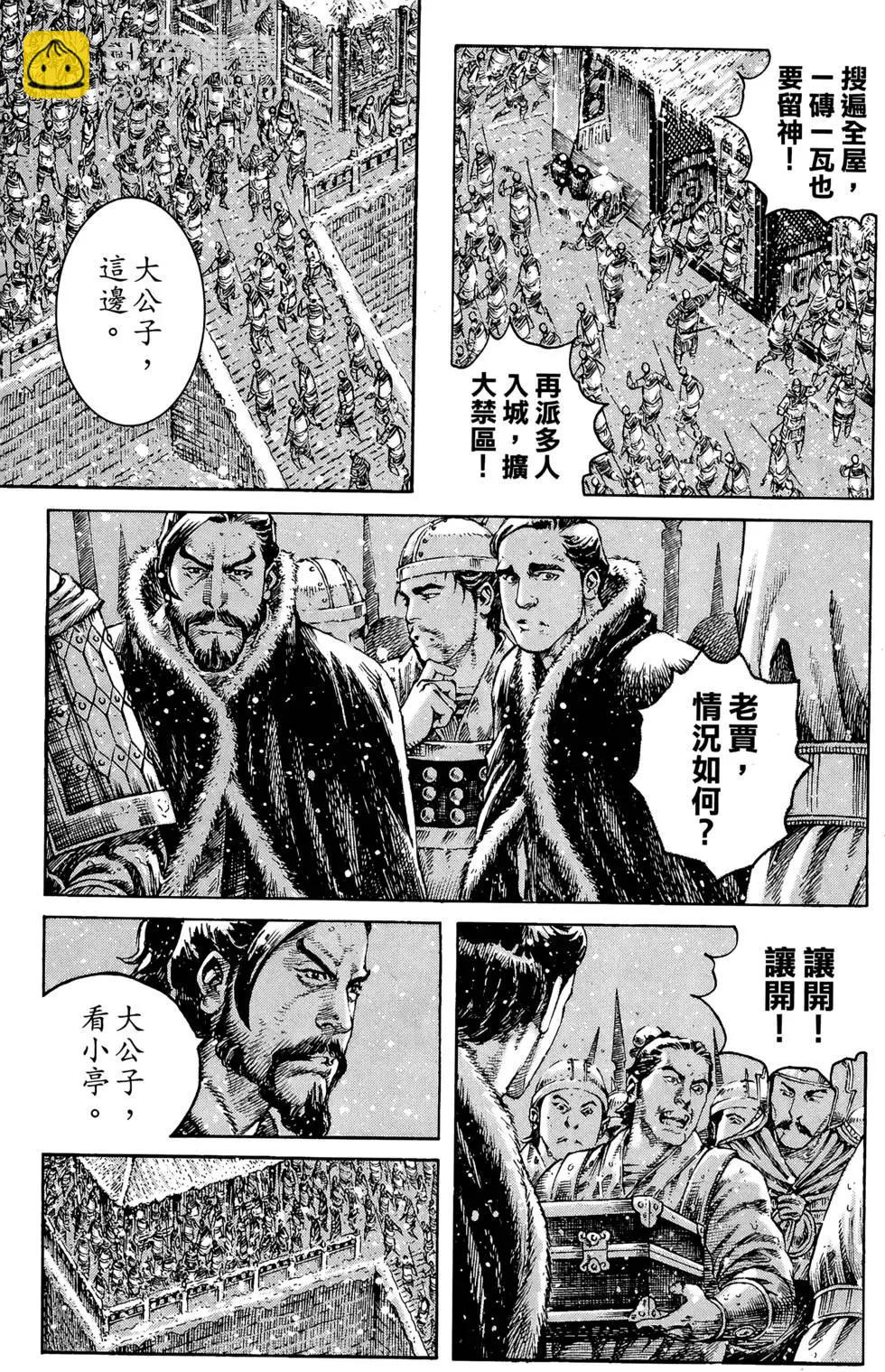 第32卷(1/4)-第30话