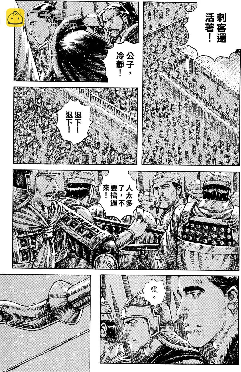 第32卷(1/4)-第30话