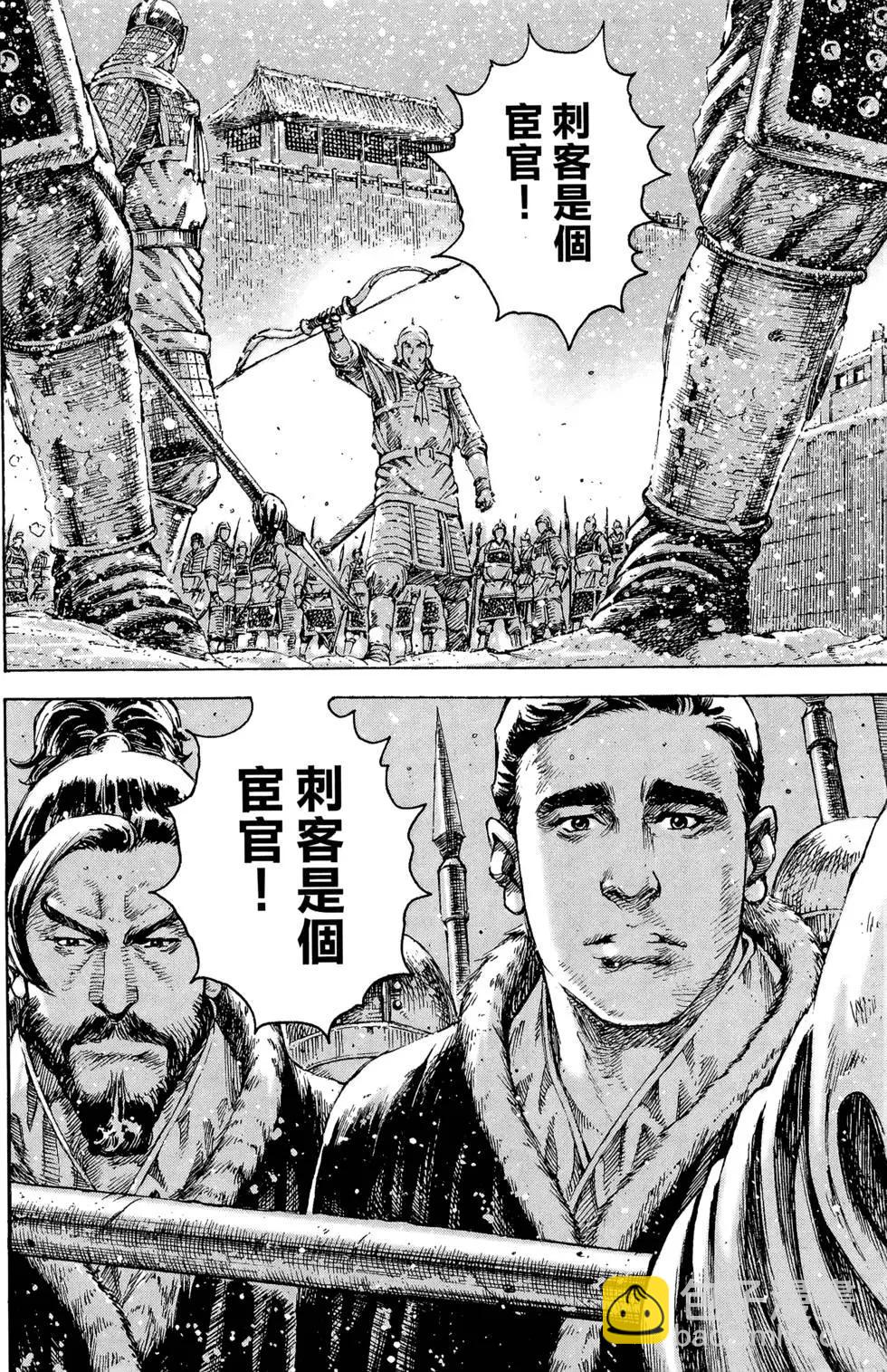 第32卷(1/4)-第30话